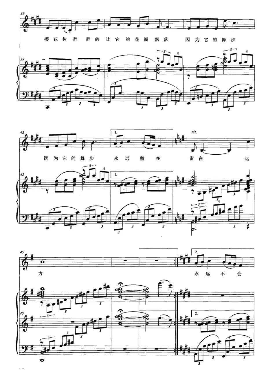 樱花树（正谱）