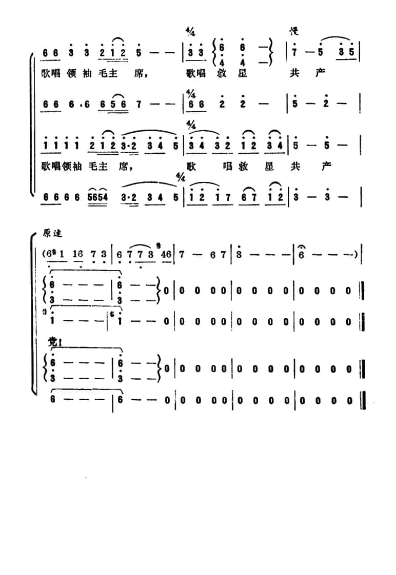 金凤花开十里香（小舞剧《金凤花开》插曲）