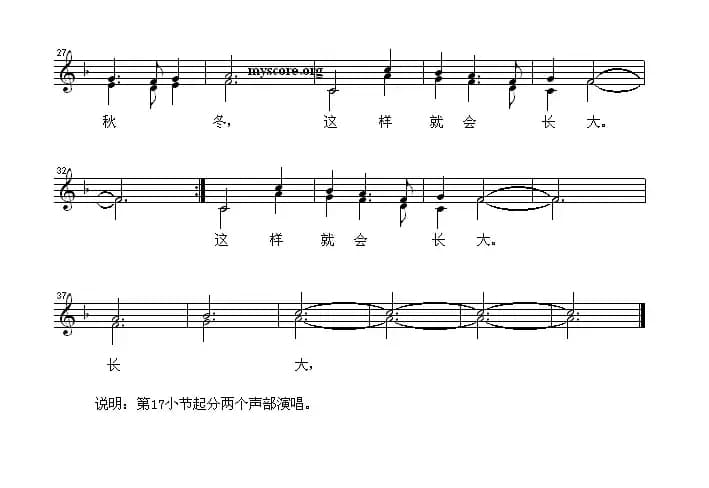 我怎样成大（电影《烛光里的微笑》主题歌）（五线谱）