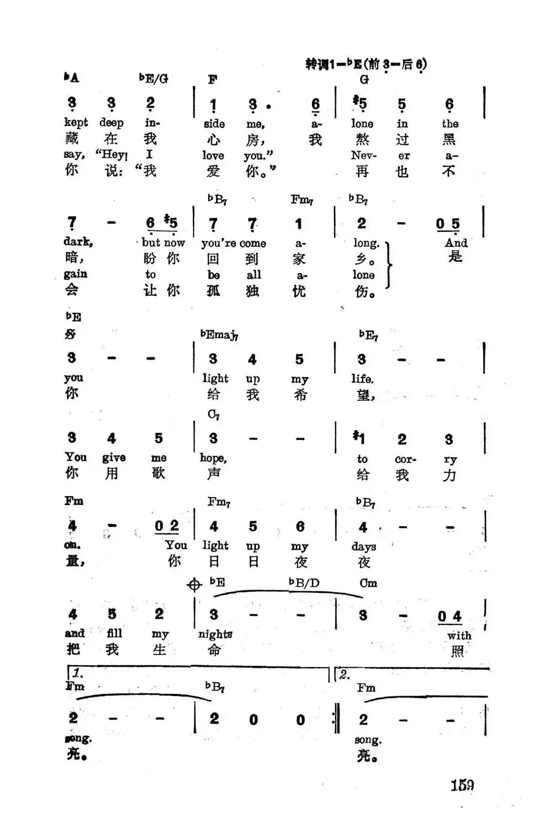 [美]你照亮我的生命