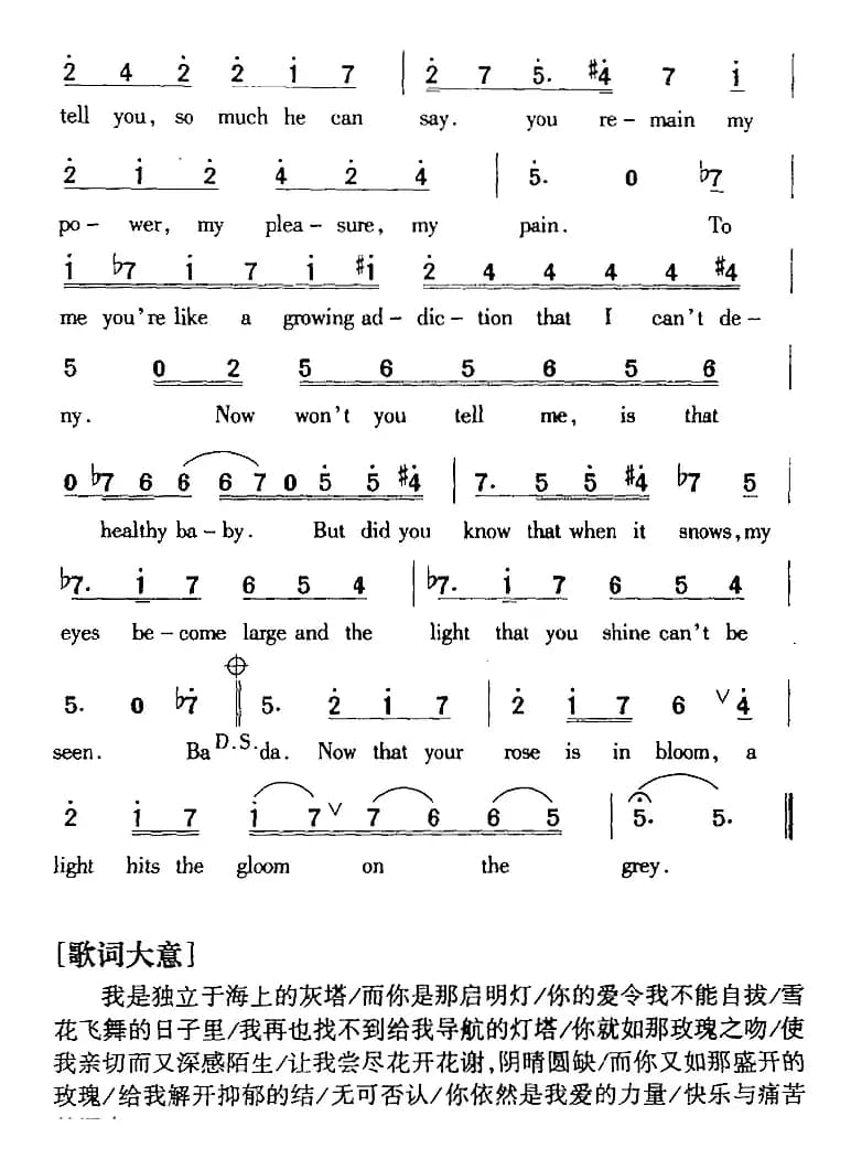 Kiss From A Rose 玫瑰之吻