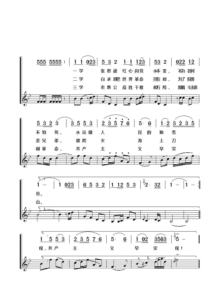 战士爱读“老三篇”（简线）