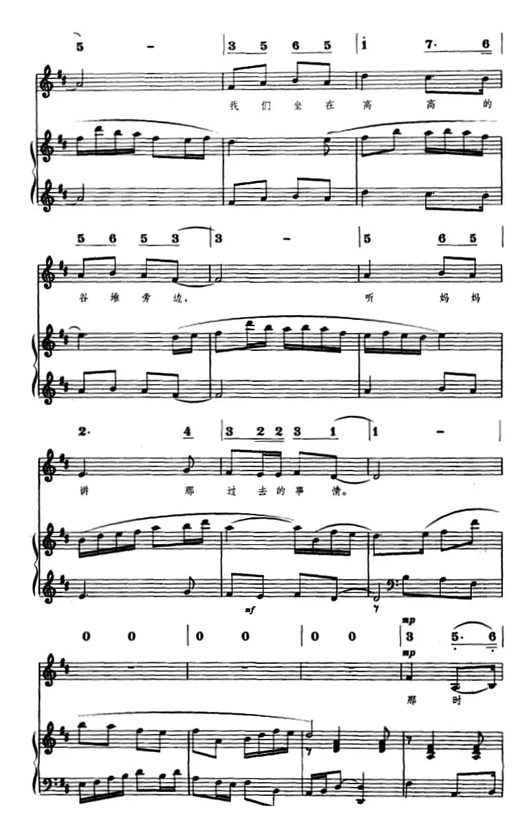 听妈妈讲那过去的事情（线简谱对照、正谱）