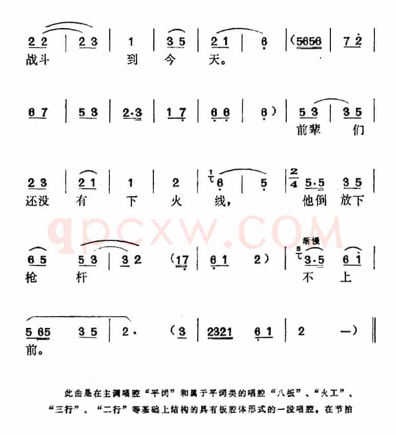《红色宣传员》选曲：是什么思想将你害（李善子唱段）