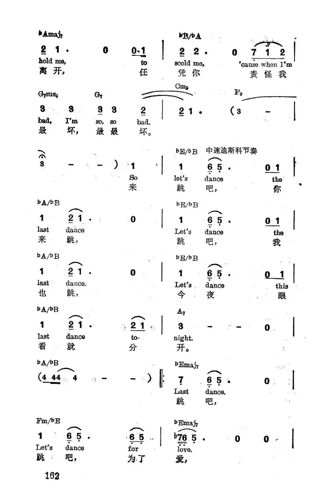 [美]最后的舞蹈