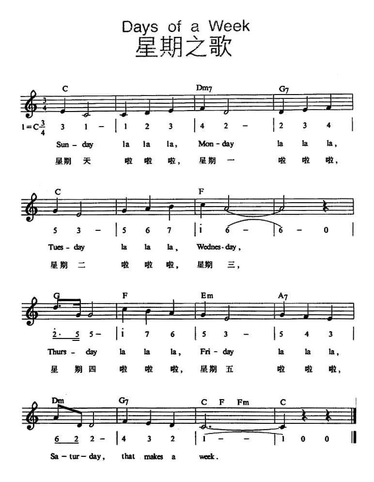 Days of a Week（星期之歌）