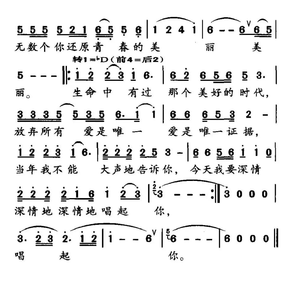 生命中有过美好的时代(电视剧《青海花儿》主题歌)