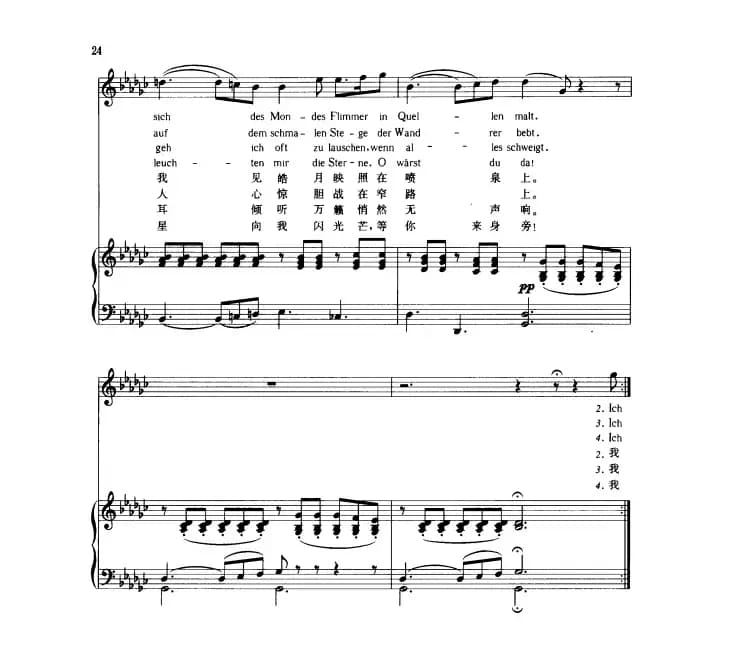 在恋人身旁（中外文对照版、正谱）