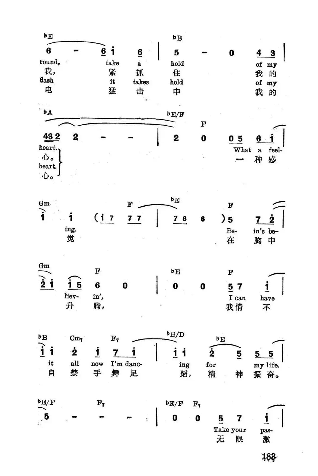 [美]闪电舞……好一种感觉
