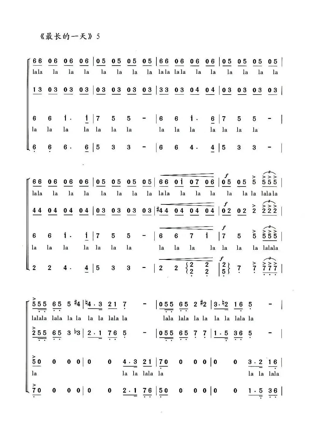 最长的一天（合唱 [美]）