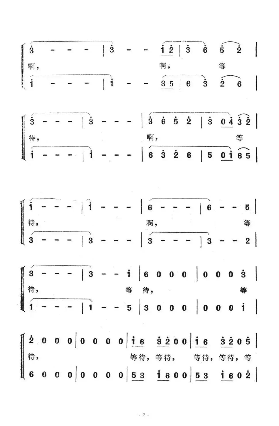 黄河入海流（电视音乐片《告诉我，黄河》选曲-孟庆云作曲）