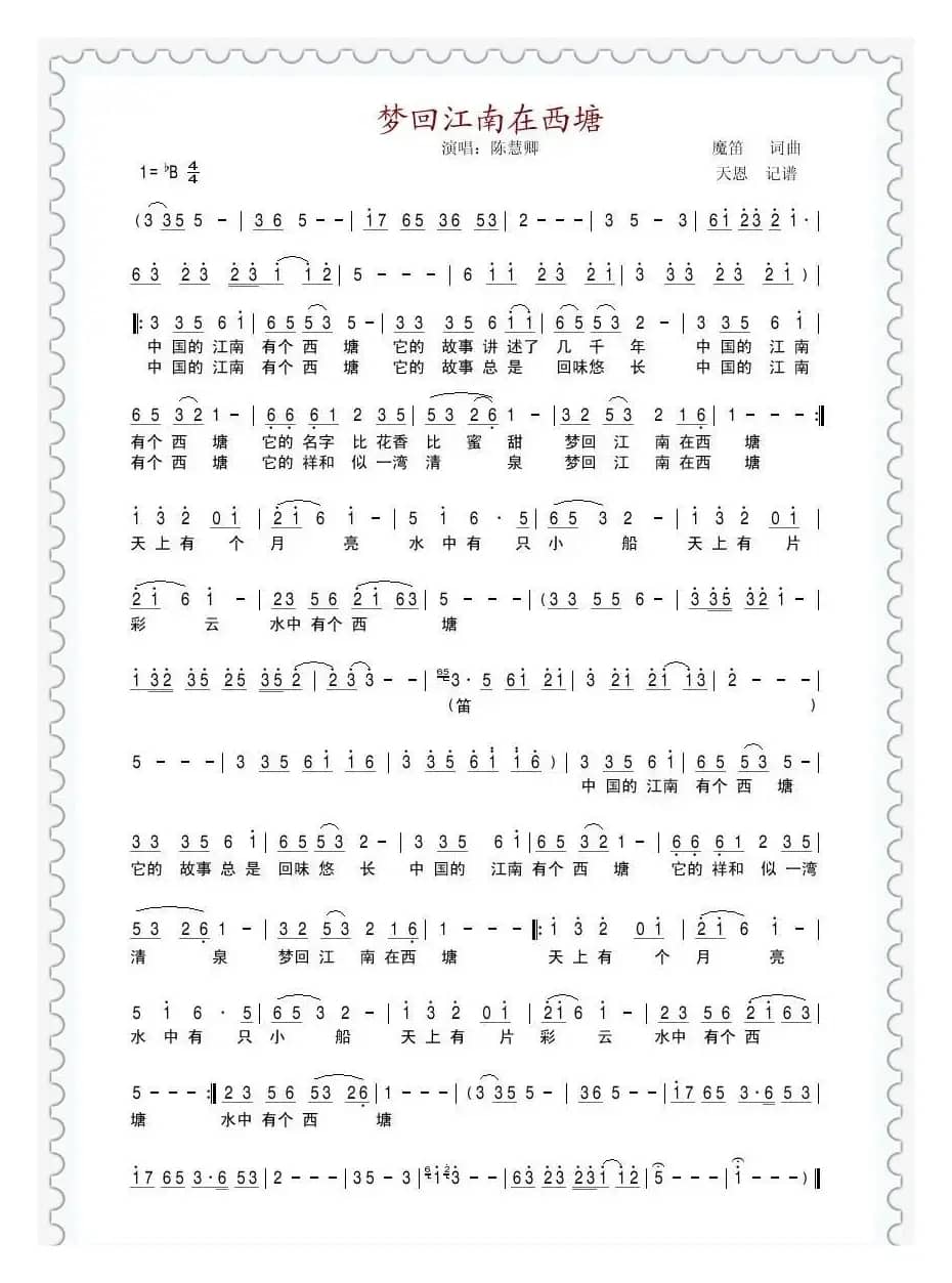 梦回江南在西塘