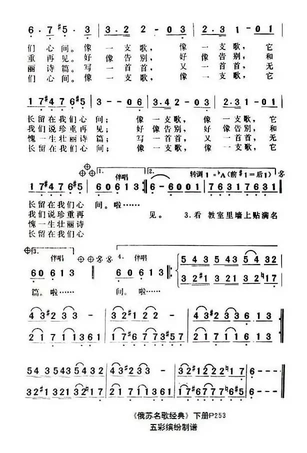 童年最后一次铃声（俄）