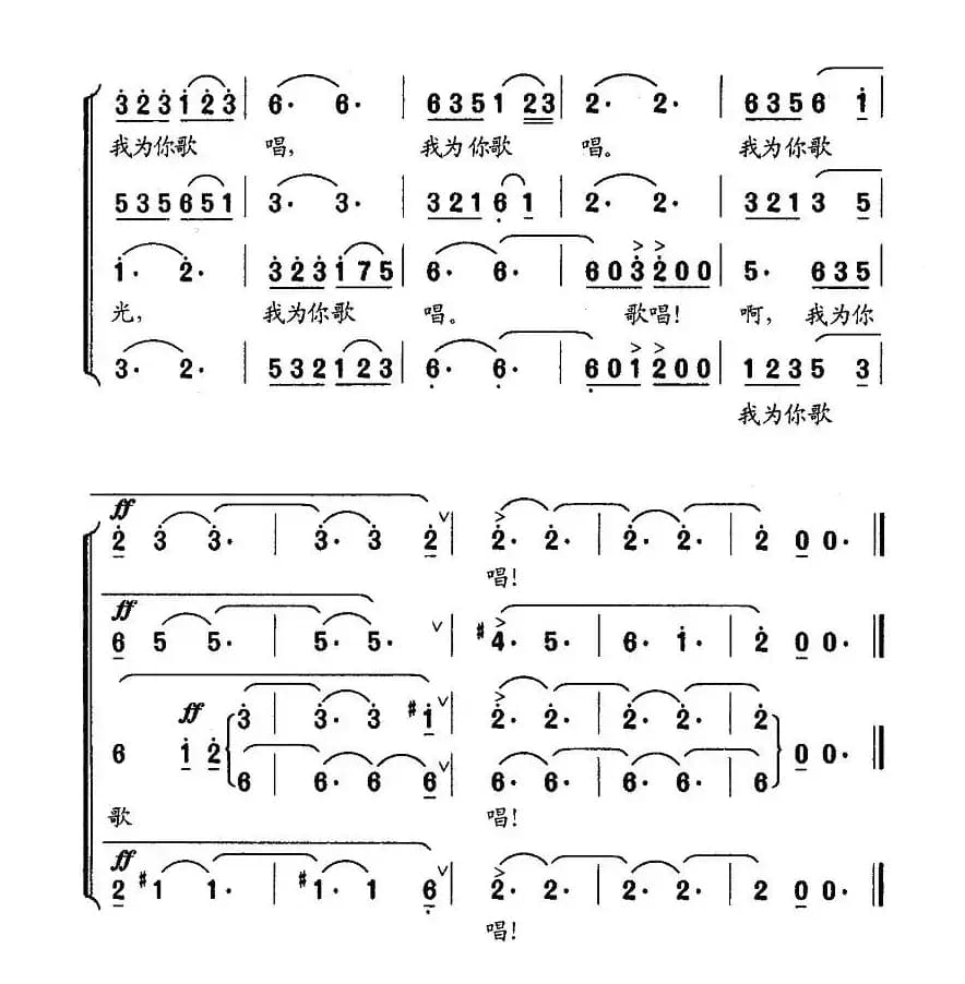 七月的阳光（虞文琴词 顾春雨曲）