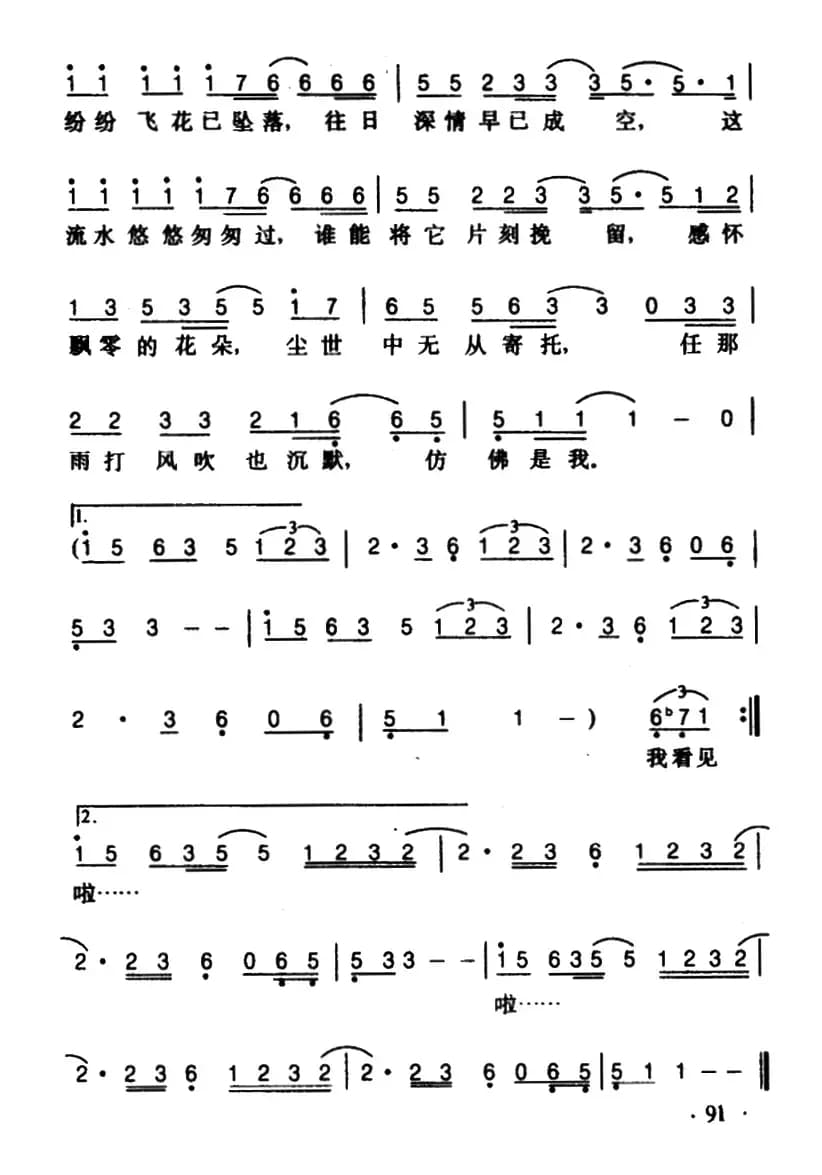 水中花(娃娃词 简宁曲)