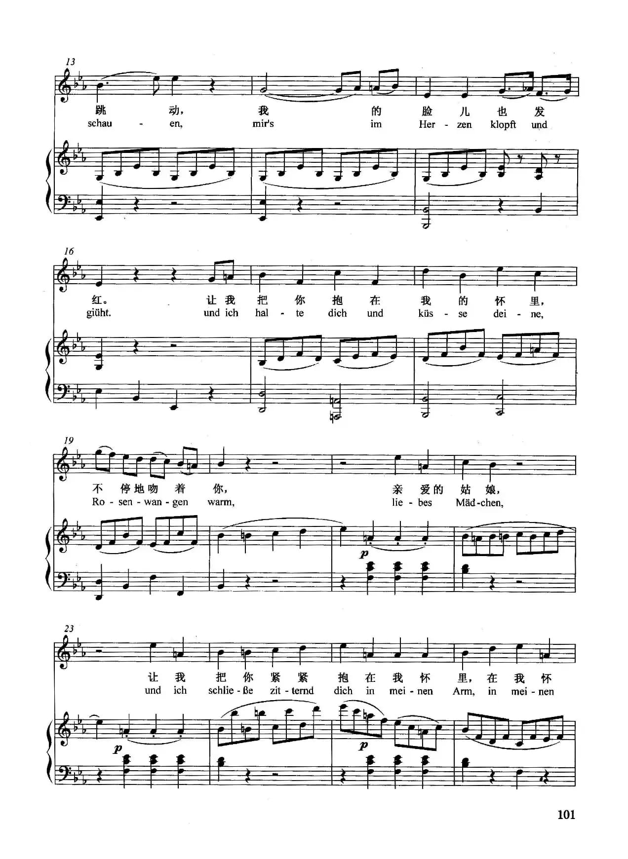 [奥]致克罗埃（正谱）