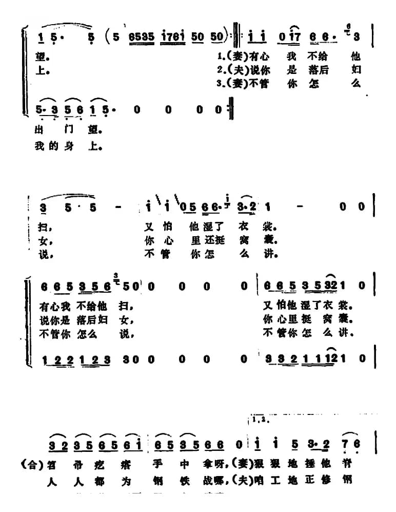 你若再回来晚哪 （表演唱）