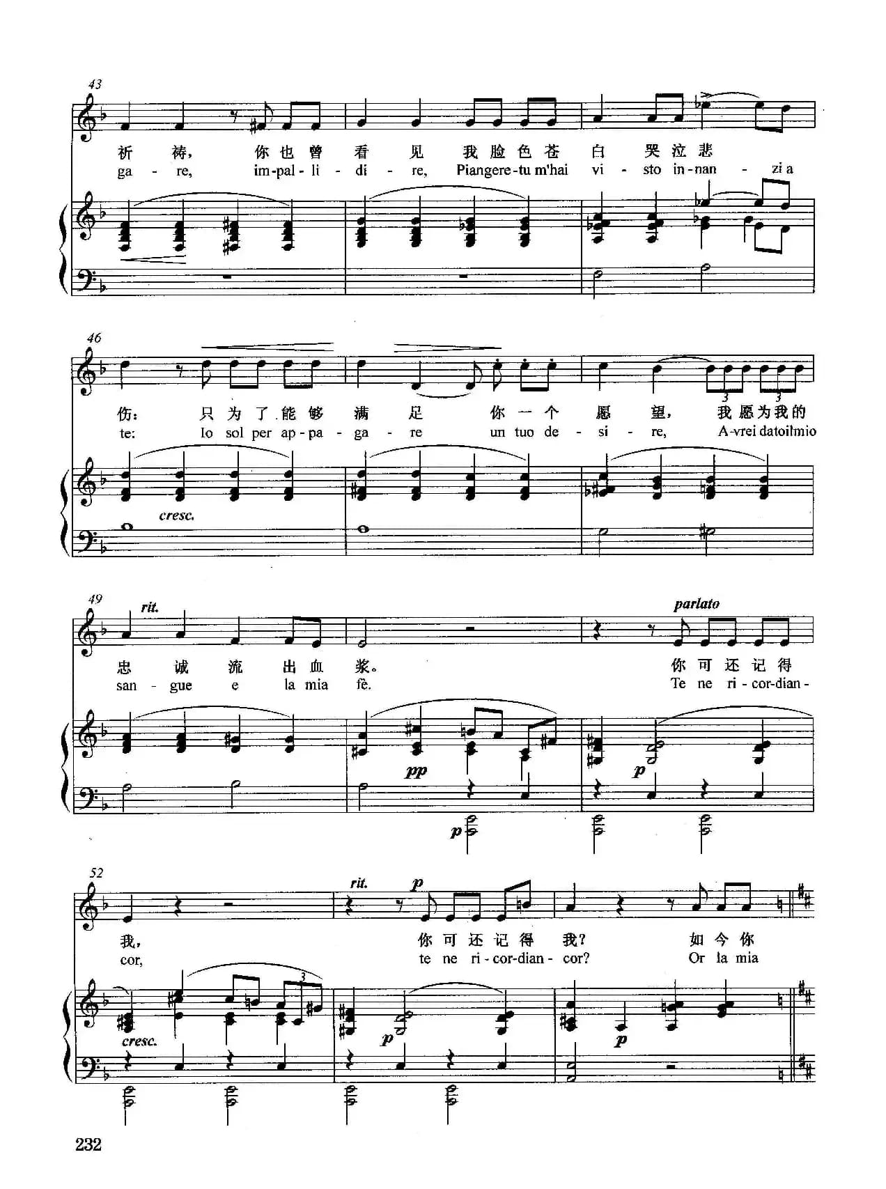 [意]我不再爱你（正谱）