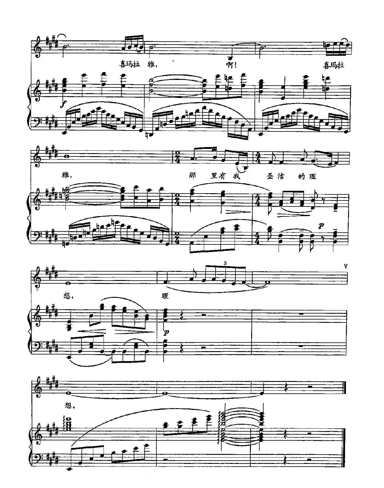 57向远方(双谱)(歌剧《太阳雪》主题歌)