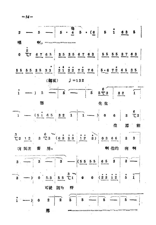 《拷红》第一场