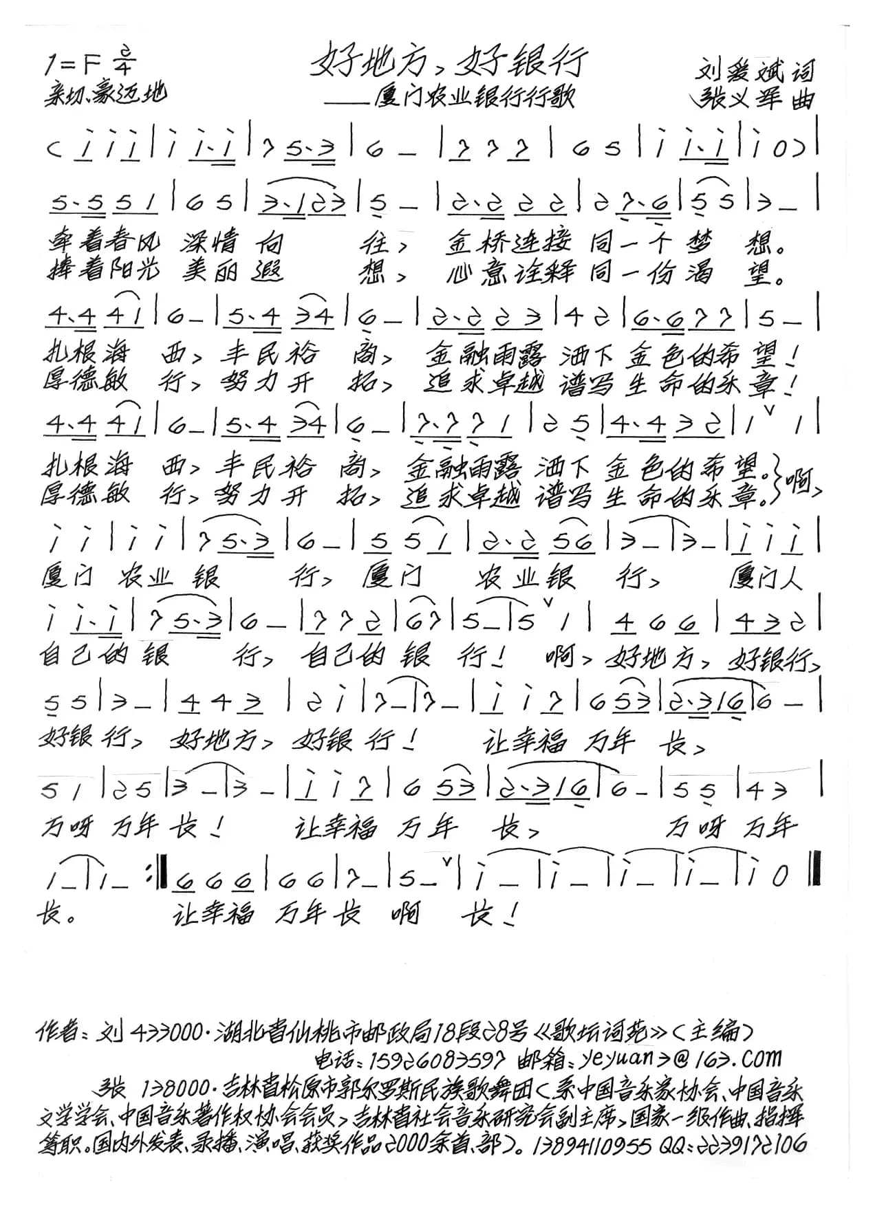 好地方，好银行