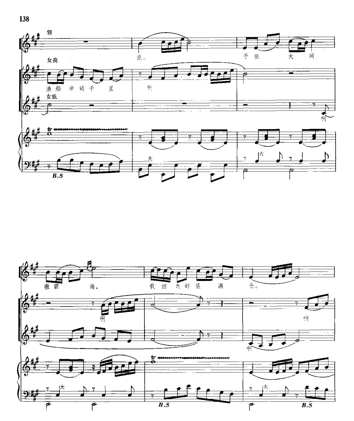 织网歌（女声合唱、手风琴伴奏谱）