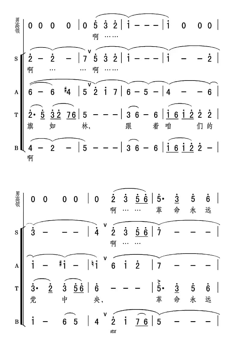 山丹丹花开六盘山