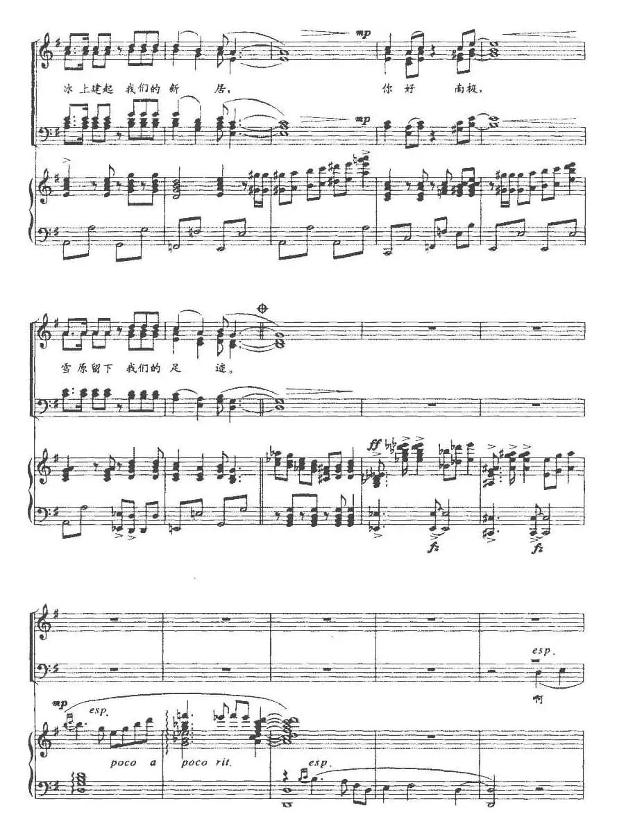 致意南极（正谱）