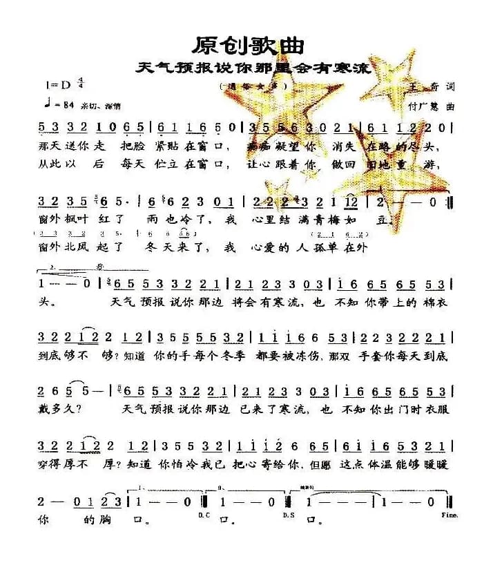 天气预报说你那里会有寒流