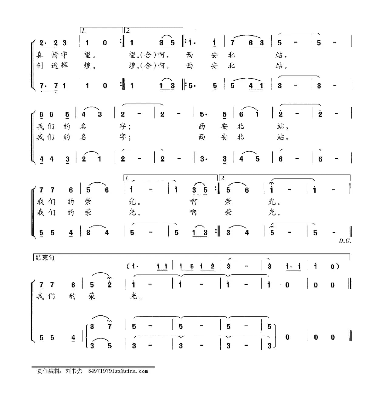 西安北站，我们的荣光