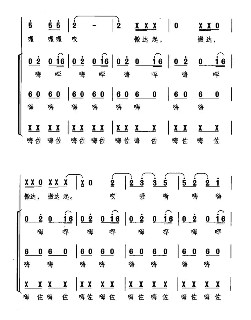 澧水船工号子（湖南民歌）