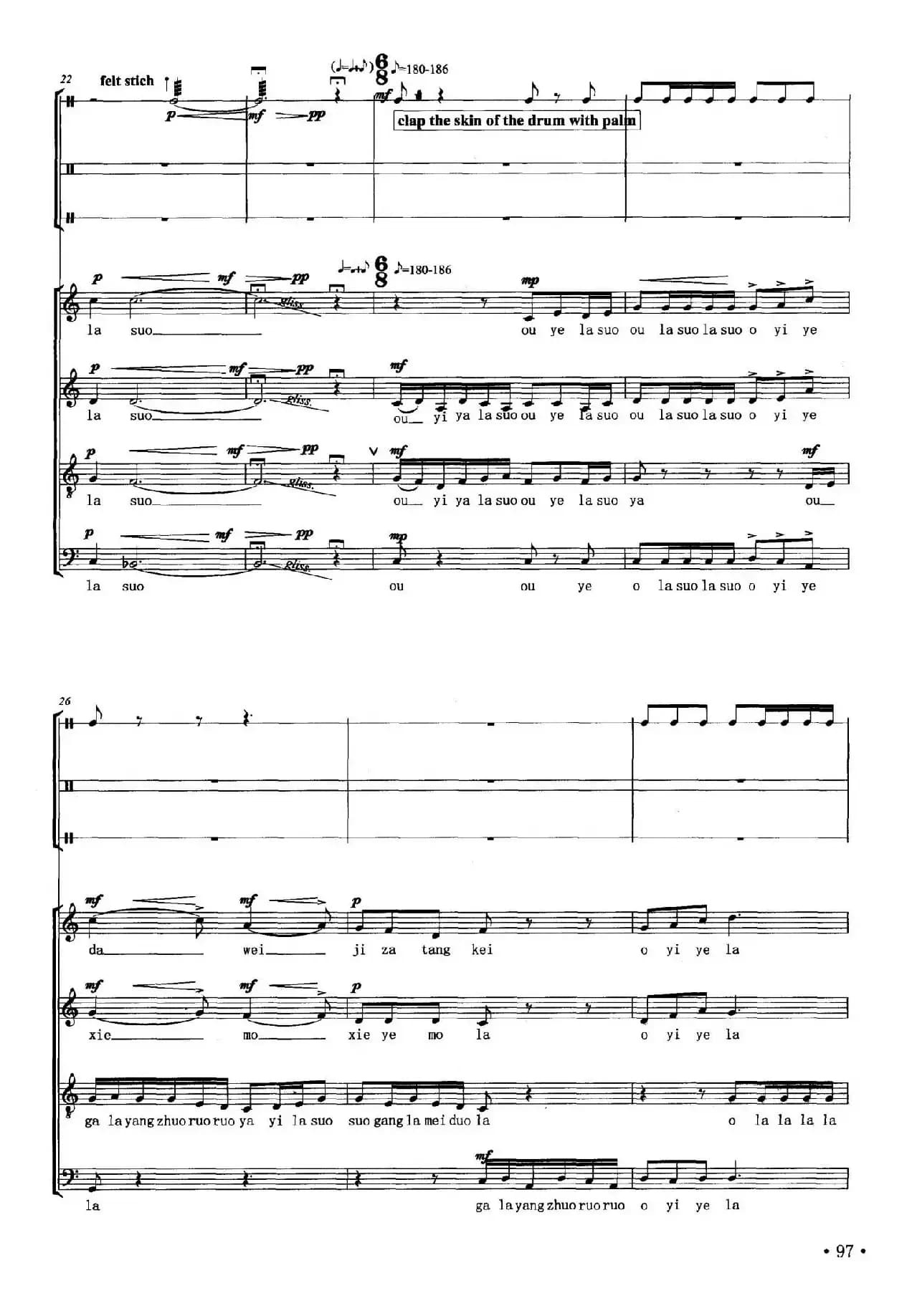 吉祥阳光（昌英中词曲、五线谱版）