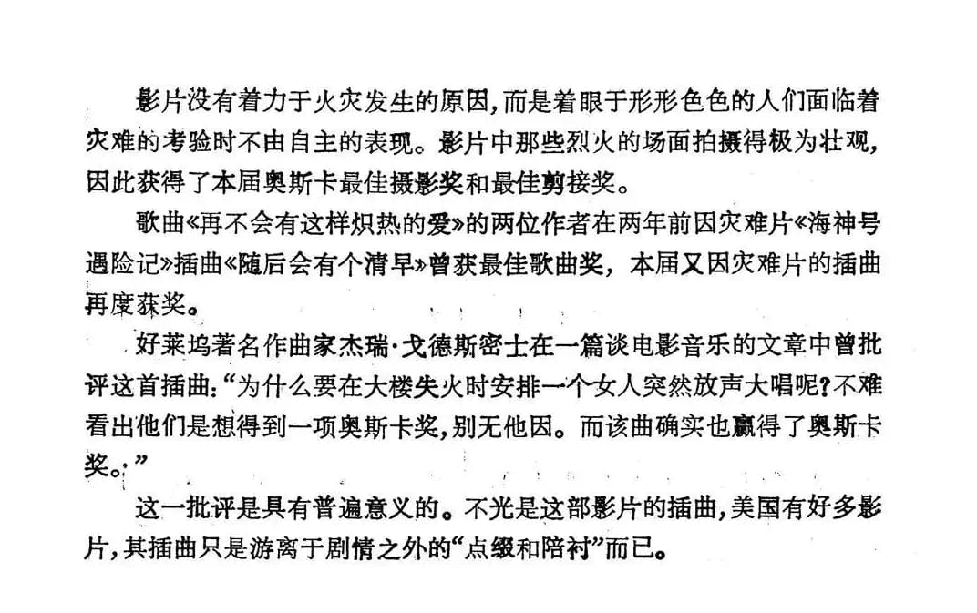 [美]再不会有这样炽热的爱