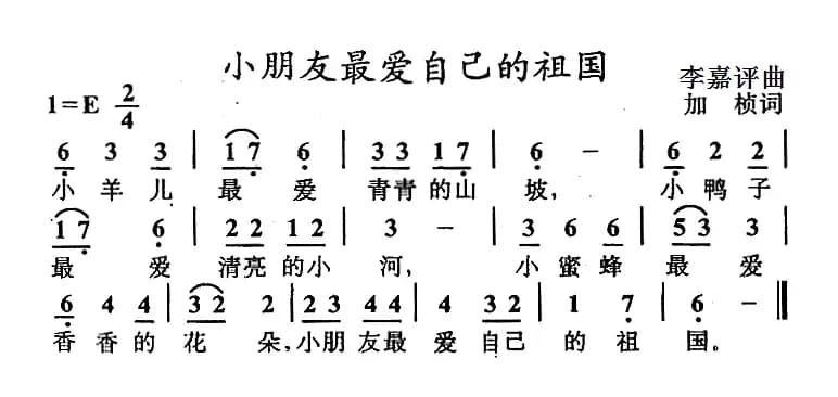 小朋友最爱自己的祖国