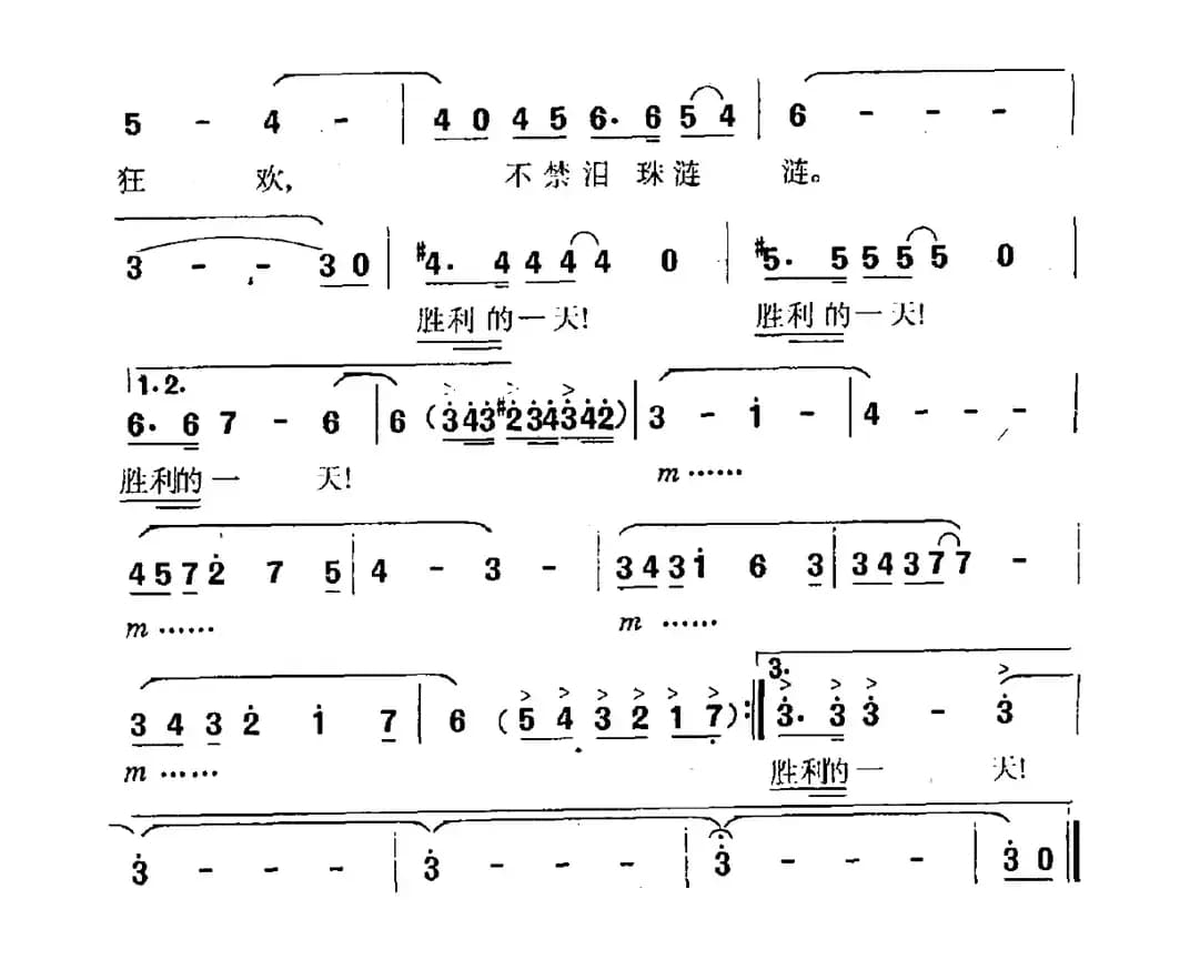 [前苏联]胜利节