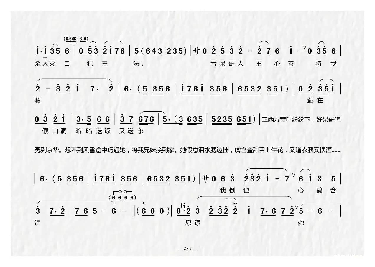 [上党梆子]哑女告状（《哑女告状》选段）