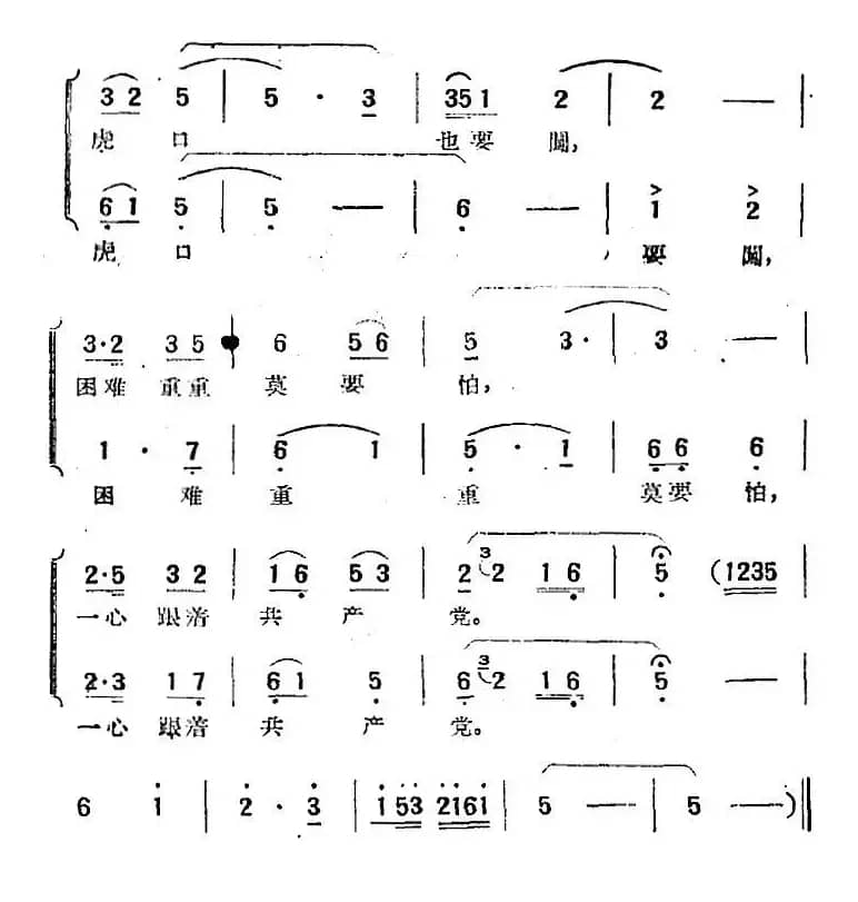 “王金凤”选曲：曲四（金凤独唱、合唱）