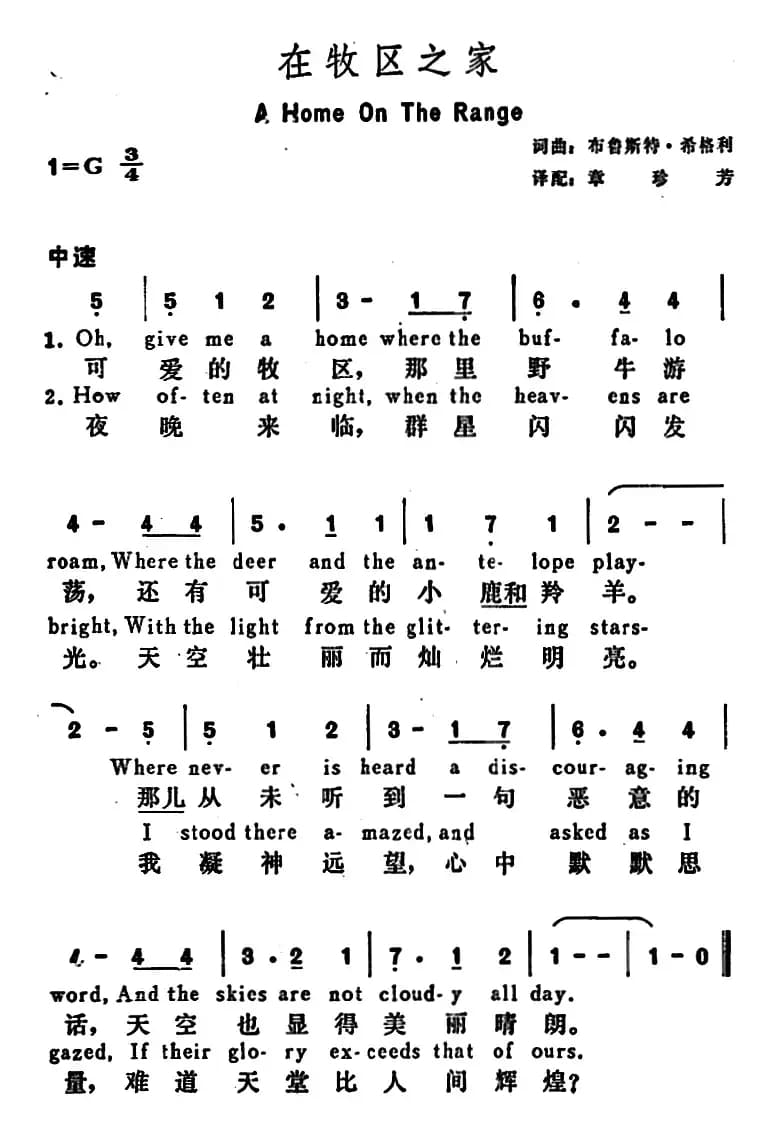 [美]在牧区之家（A Home On the Range）