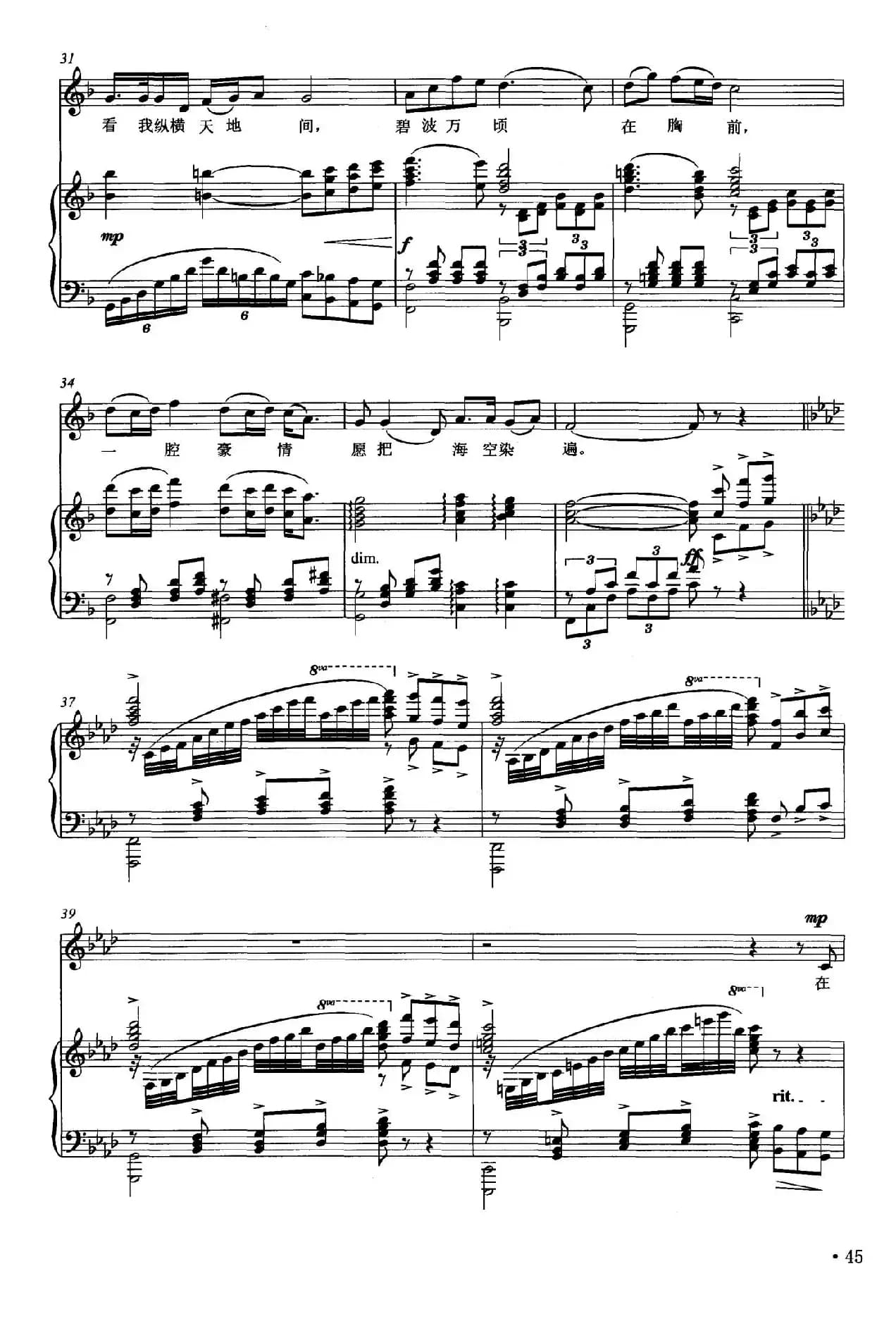 波涛汹涌(佚名词 杨永泽曲)