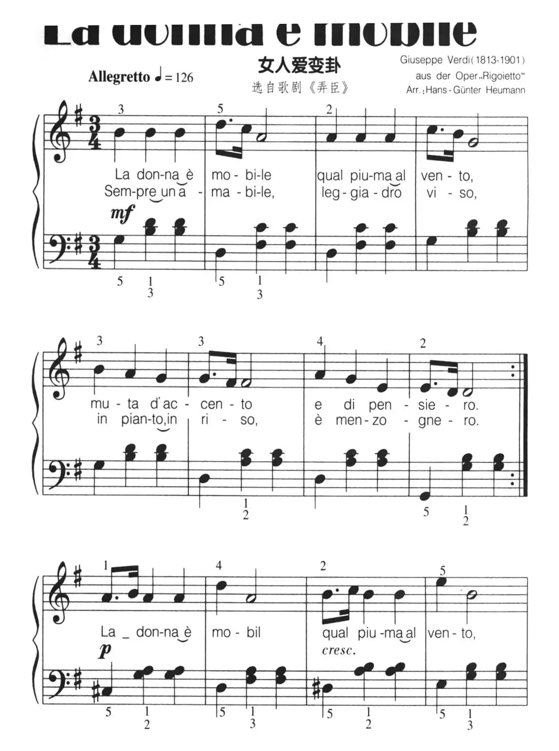 [意]La donna e mobile（女人爱变卦）（弹唱谱）