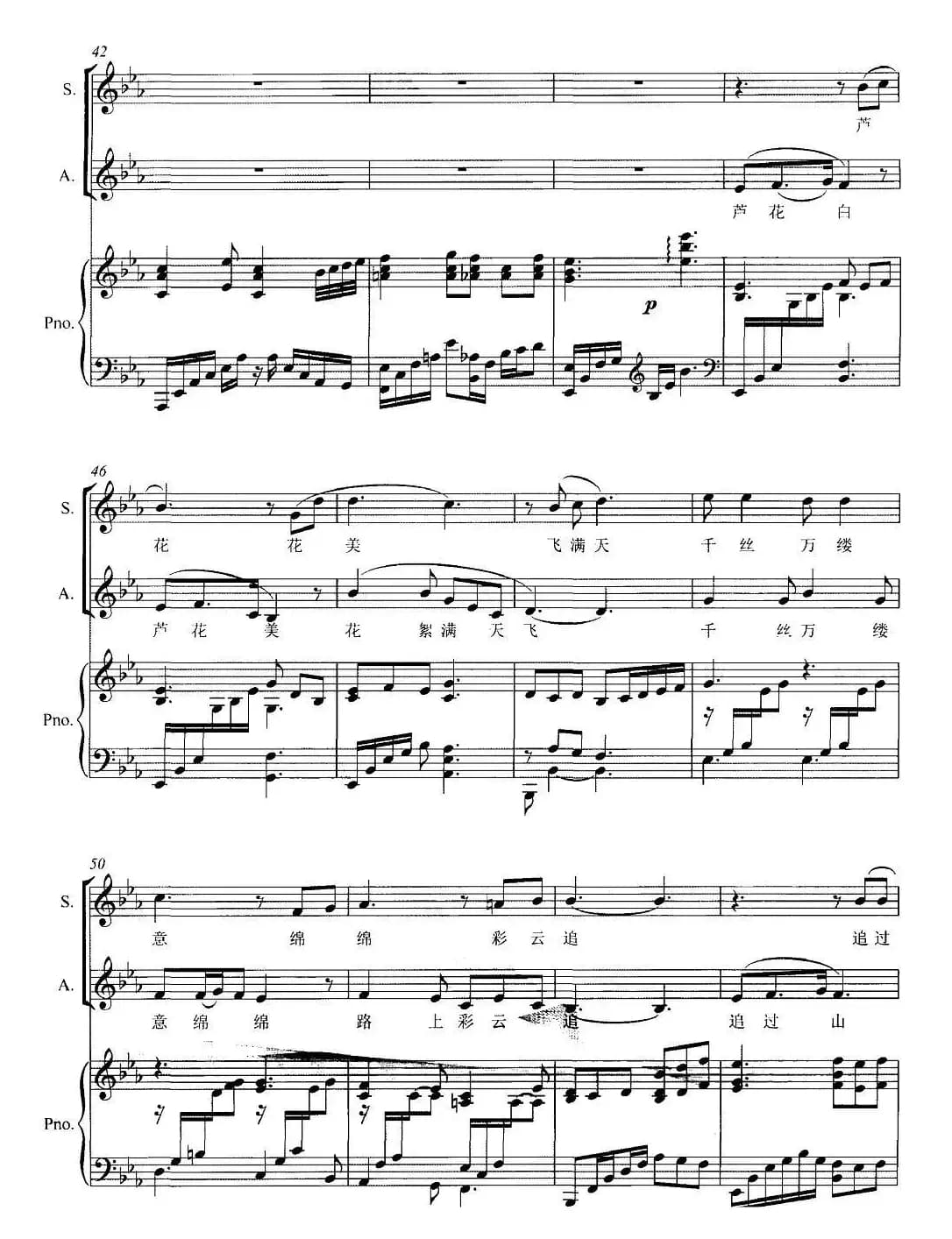 芦花（丁岩编合唱版、正谱）