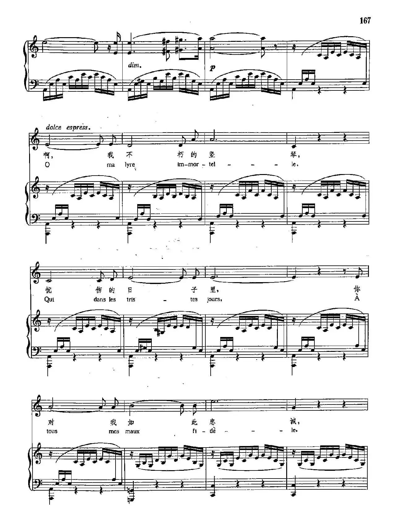 [法]31啊，我不朽的竖琴（正谱）（萨福的咏叹调）