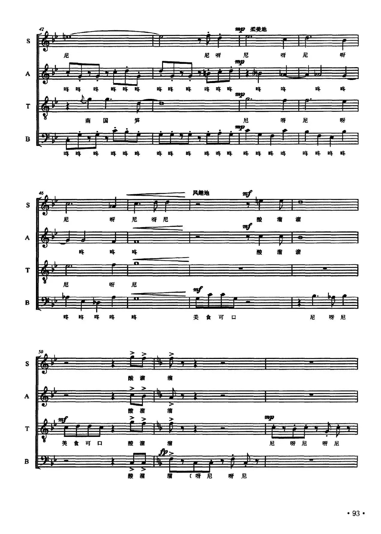 老友（无伴奏合唱、五线谱）