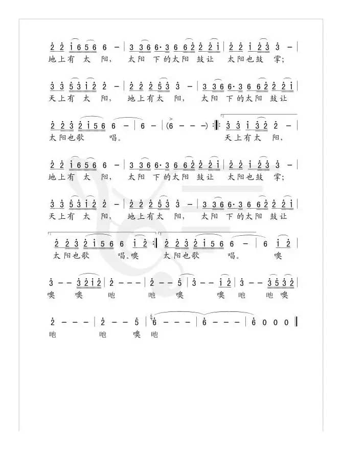 太阳下的太阳鼓