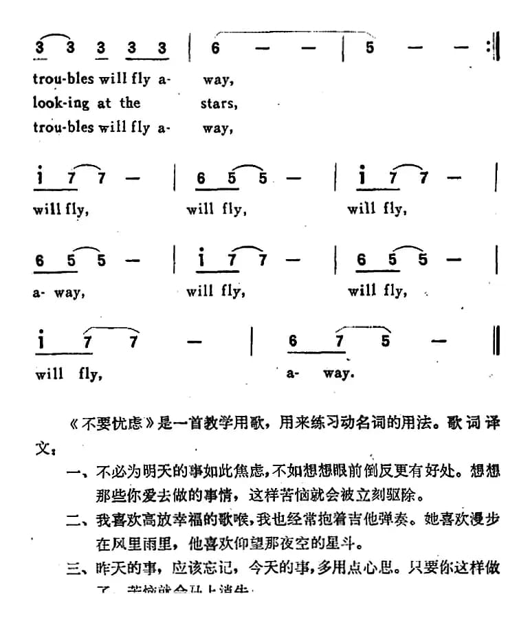 STOP WORRYING（不要忧虑）