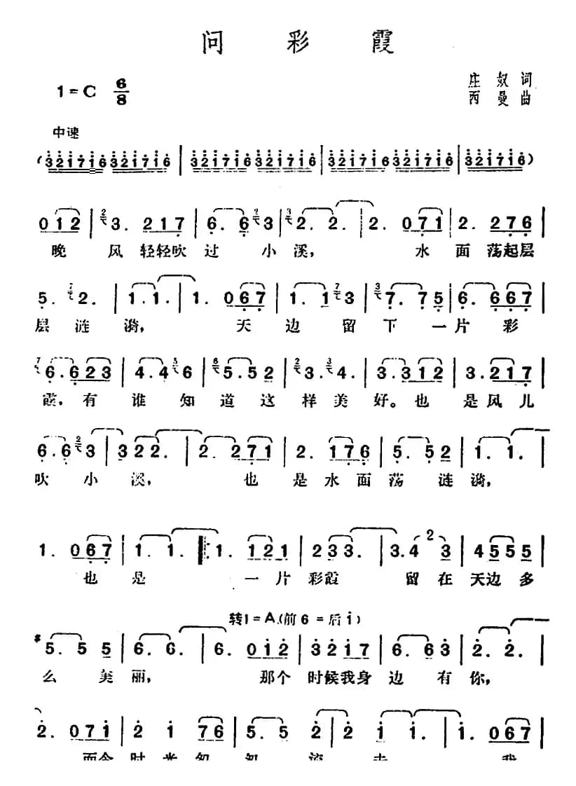 邓丽君演唱金曲:问彩霞