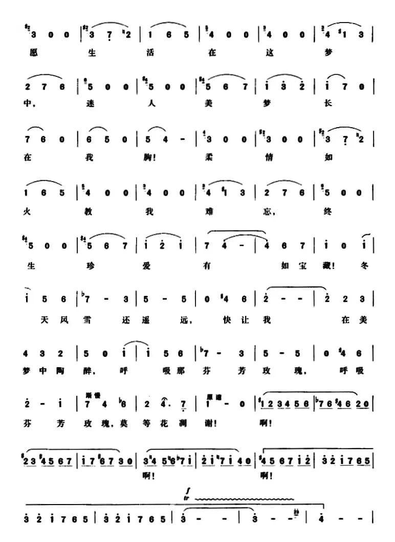 我愿生活在这梦中 （朱丽叶的圆舞曲、选自歌剧《罗密欧与朱丽叶》）