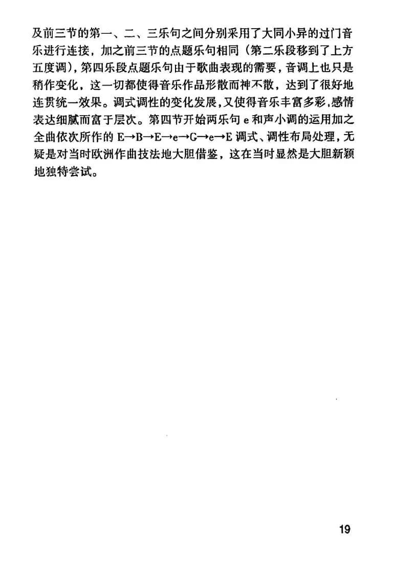 教我如何不想他