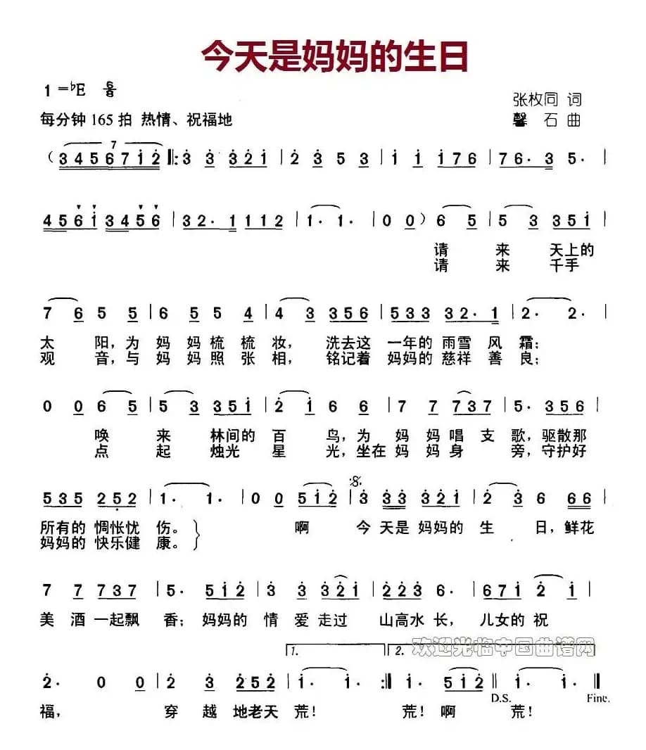 今天是妈妈的生日