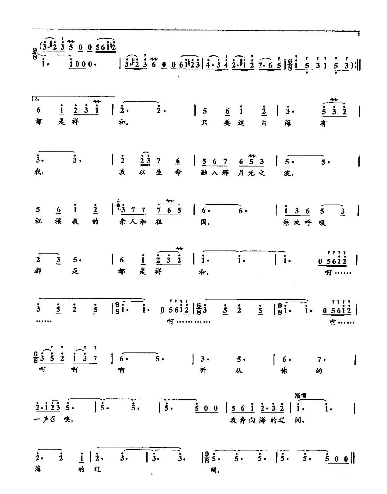 22这片海有我(双谱)